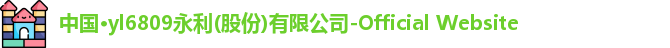 永利官网